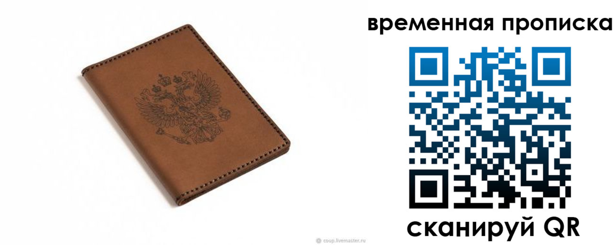 временная регистрация для всех в Вологодской области
