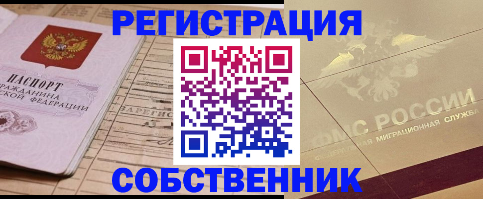 прописка поиск в Вологодской области