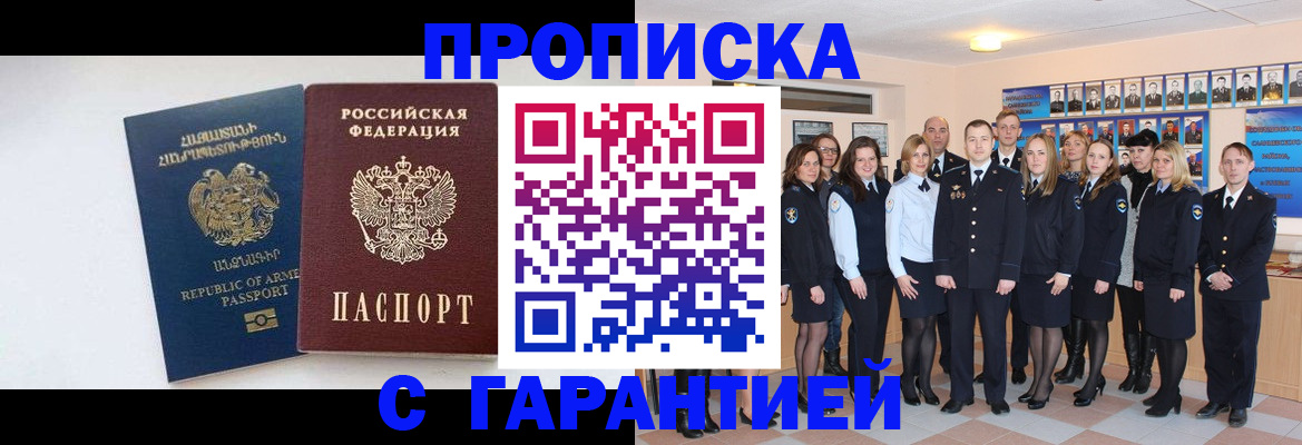 прописка поиск в Вологодской области