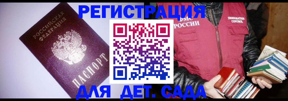 временная регистрация надежно в Вологодской области