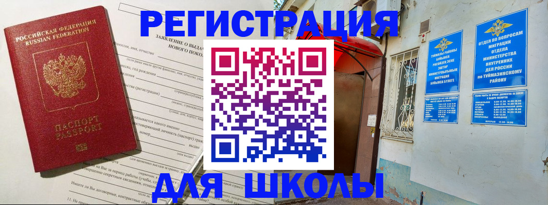 временная регистрация купить в Вологодской области