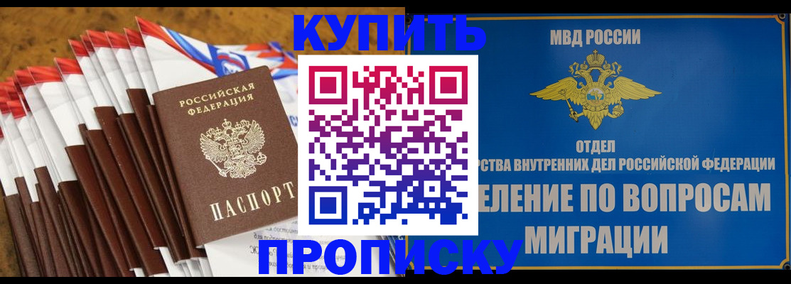 прописка для кредита в Вологодской области